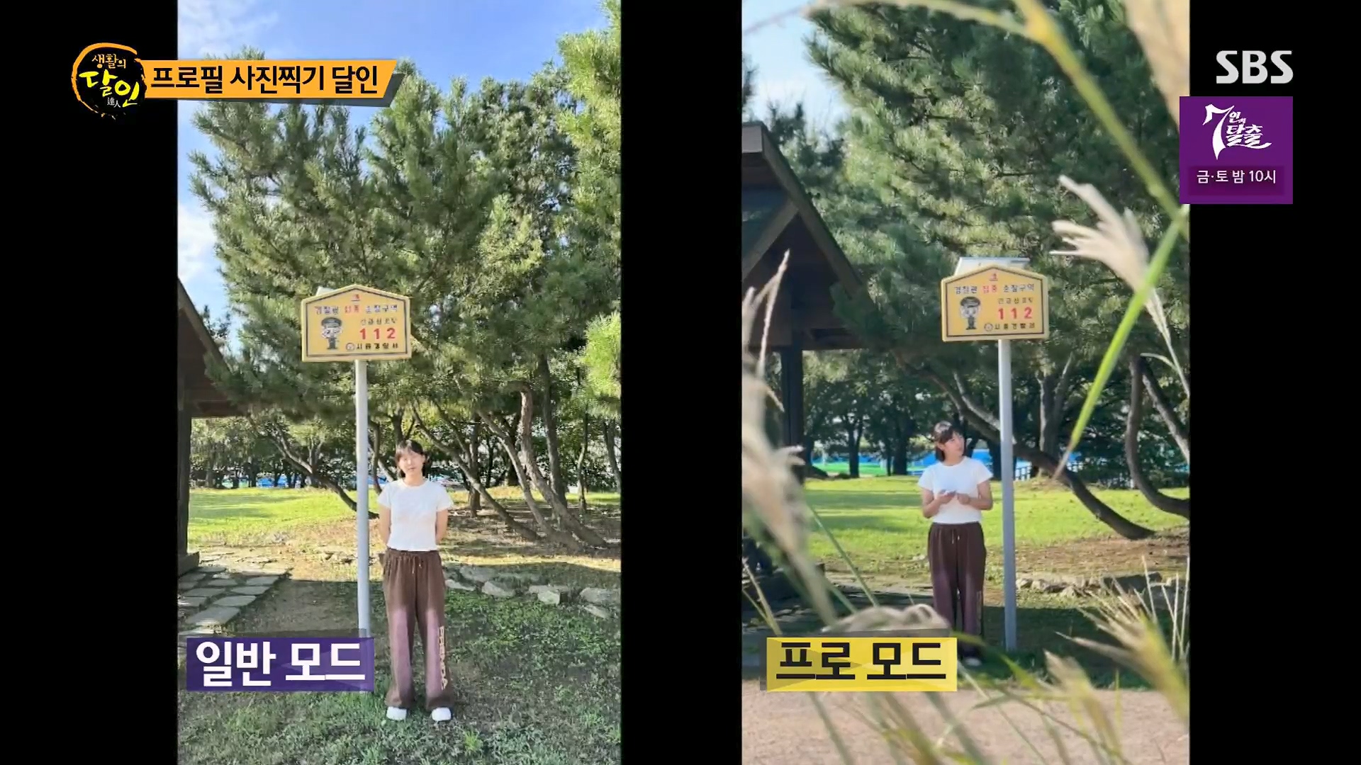 생활의 달인.E906.230918p.H264-F1RST.mp4_20230919_212032.360.jpg