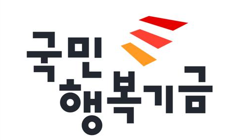  국민행복기금 채무 조정 신청 방법 핵심 요약 정리