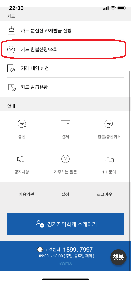 경기지역화폐
