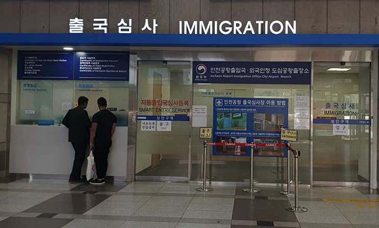 여권재발급