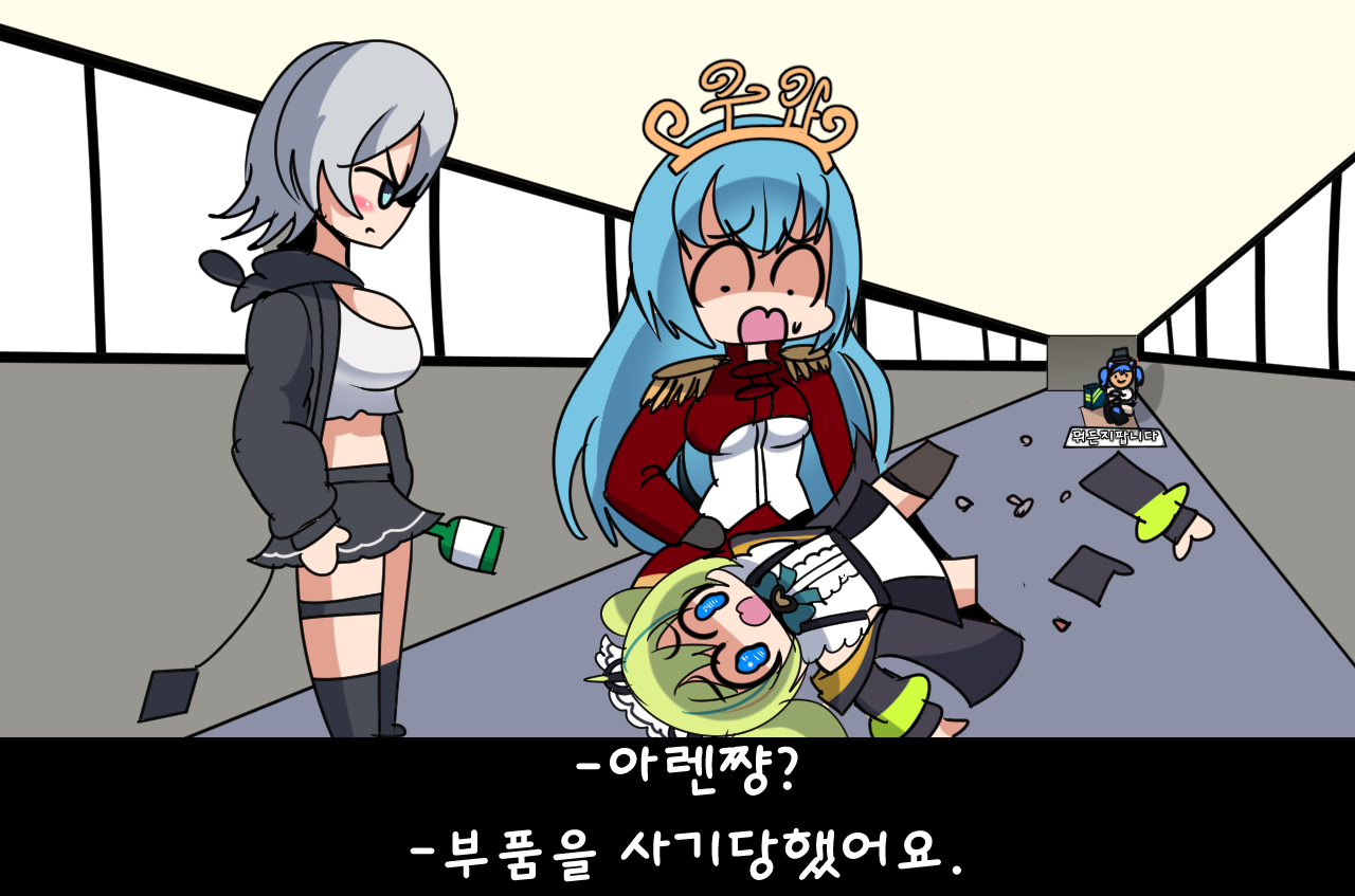 아렌엘 이미지