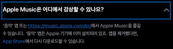 출처-Apple-애플뮤직6개월무료-애플뮤직가격-애플뮤직가족공유-다운로드