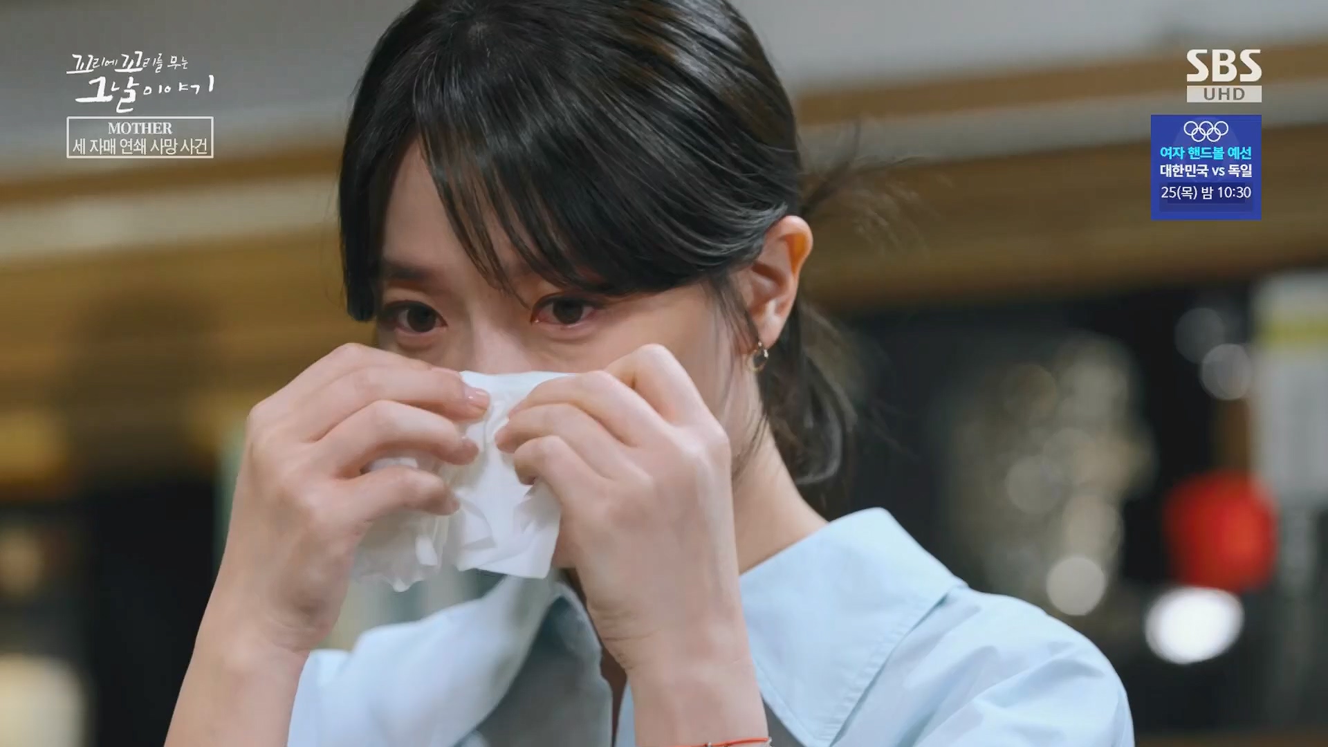 꼬리에꼬리를무는그날이야기.E137.240718p.H264-F1RST.mp4_20240720_163213.759.jpg