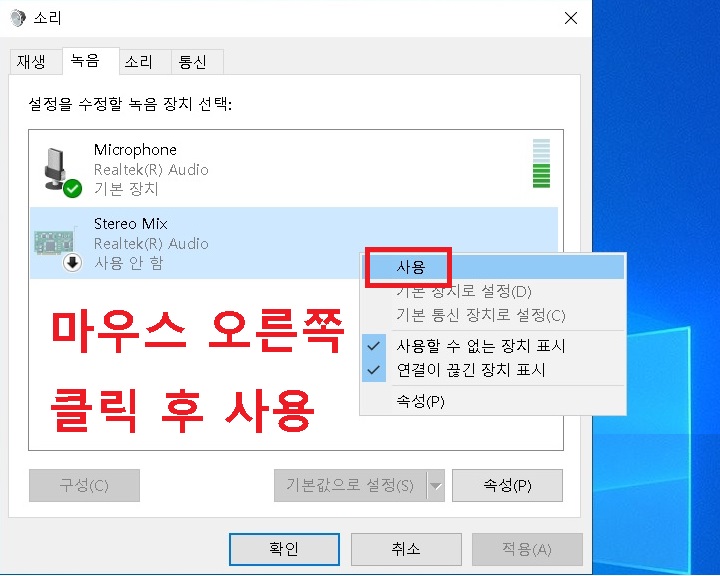 마우스 오른쪽 버튼 클릭후 사용 선택함