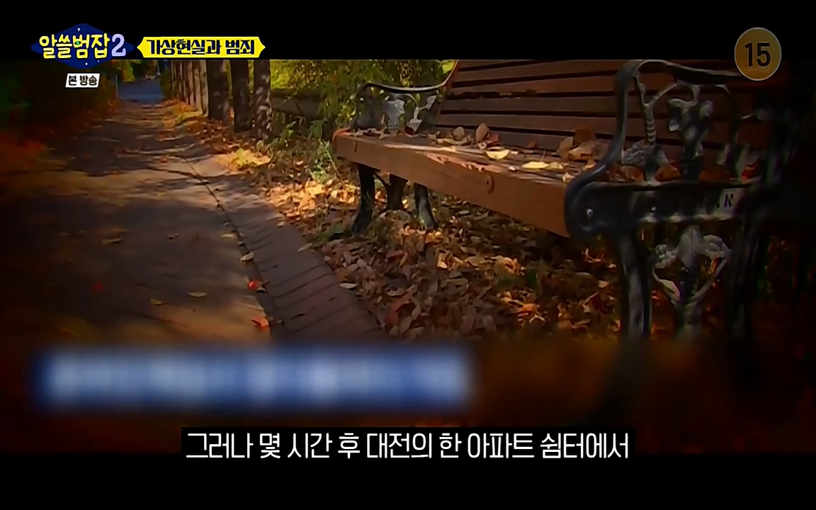 알쓸범잡 2.E16.220502p-NEXT.mp4_20220502_174806.564.jpg
