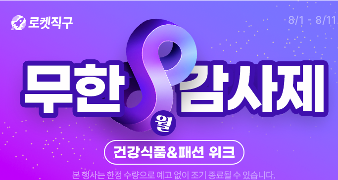 쿠팡쇼핑몰