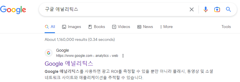구글-검색-이미지