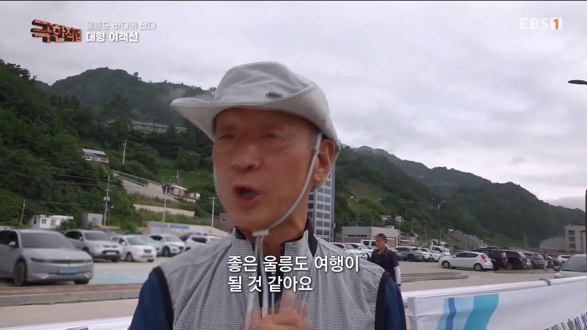 [극한 직업] 대형 여객선과 해양경찰 230729p.mp4_20230805_140256.066.jpg