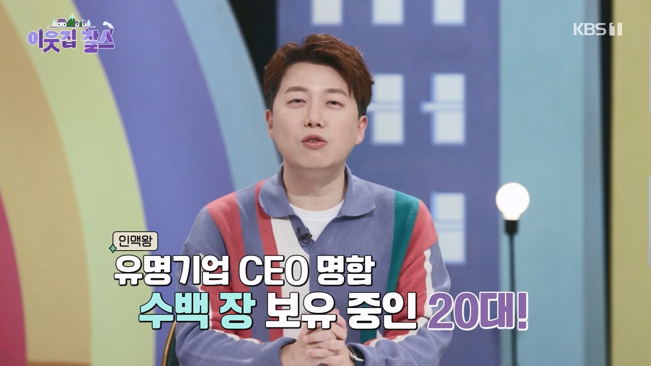 이웃집 찰스.E417.231227p-NEXT.mp4_20231227_193231.743.jpg
