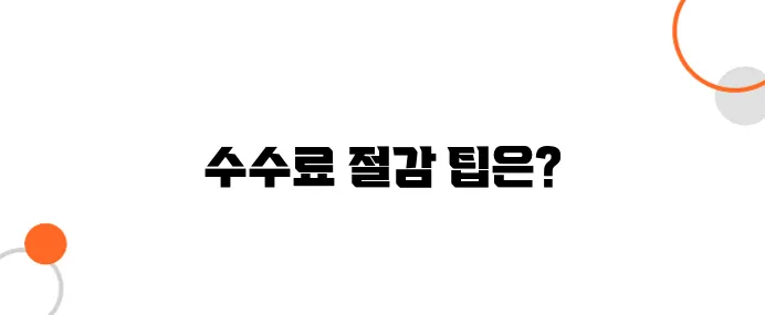 일본 항공권, 신용카드 결제 취소 시 수수료 줄이는 법