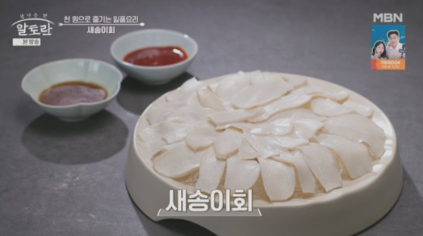 새송이회 이미지