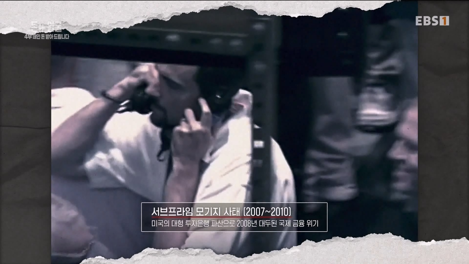 돈의 얼굴 4부 떼인 돈 받아 드립니다 240423.mp4_20240501_172753.725.jpg