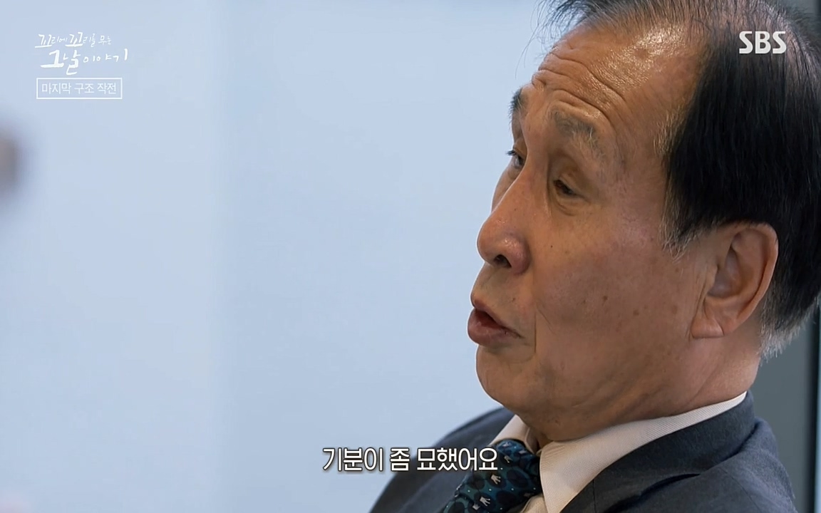 꼬리에 꼬리를 무는 그날 이야기.E20.220318p-NEXT.mp4_20220319_185933.425.jpg