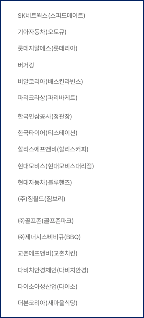 하나은행-선정-프랜차이즈-브랜드-1
