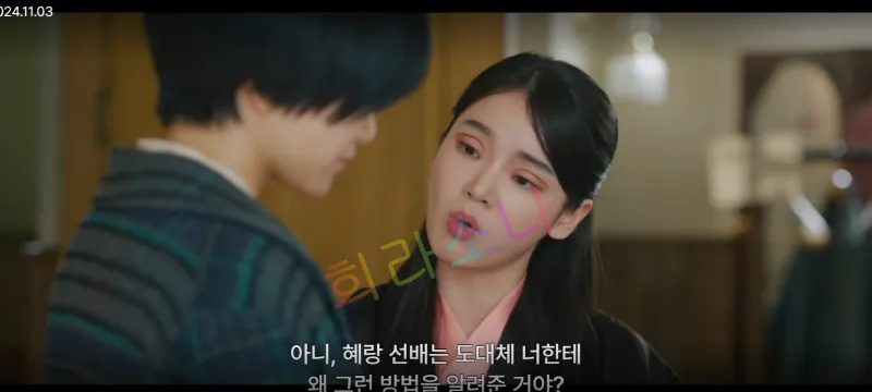 초록 : 혜랑 선배는 도대체 너한테 왜 그런 방법을 알려준거야?