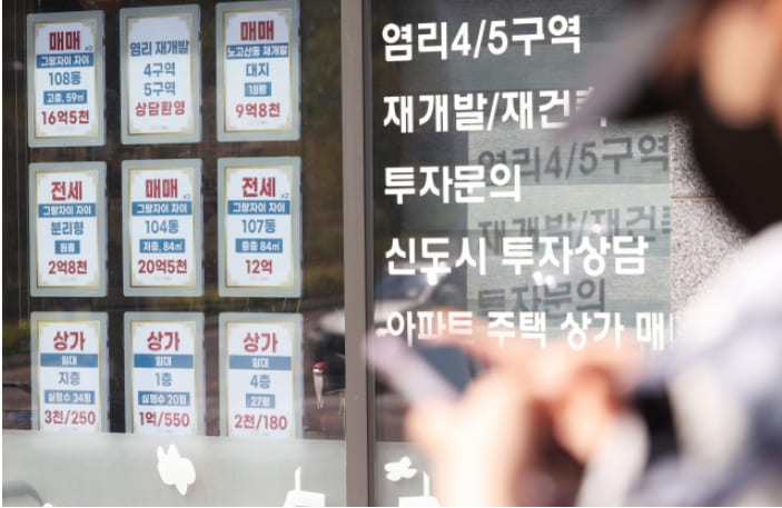  부동산 급매 쏟아진다?