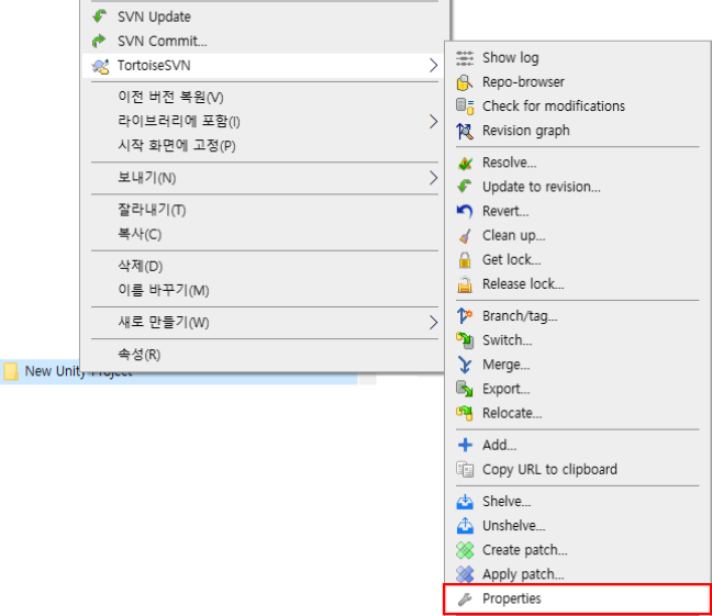 코더제로 유니티 기타 유니티 TortoiseSVN Properties