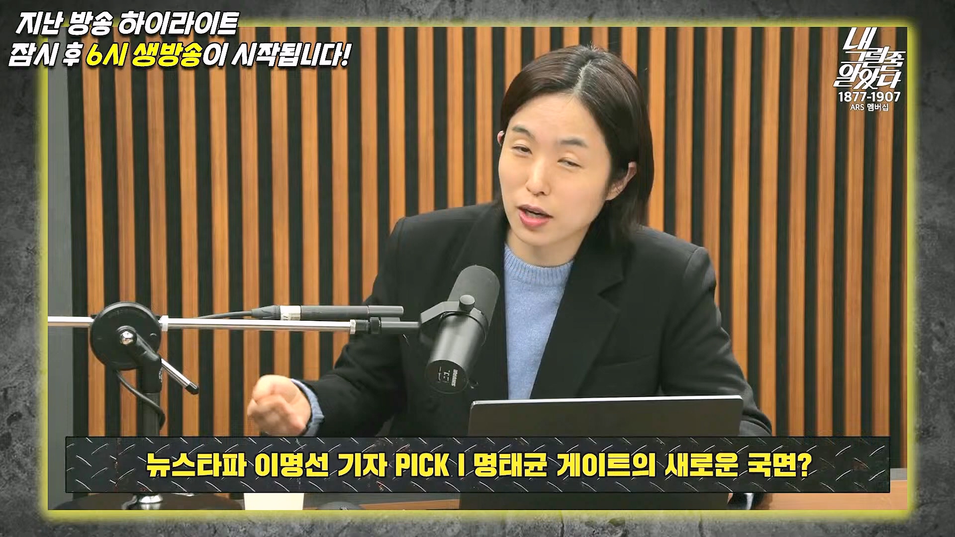 [이재석의 내그럴줄알았다] 지지율 19%...부정평가 1위 '경제' _ 기추자 _ 이봉우 _ 2024년 11월 29일 금요일.mp4_20241130_131240.977.jpg