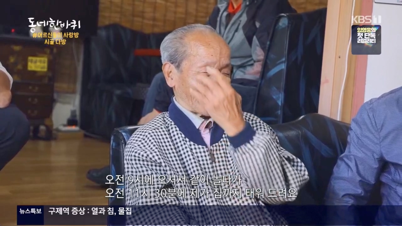 동네 한 바퀴.E221.230521p.H264-F1RST.mp4_20230522_204801.251.jpg