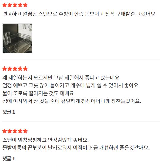 밧드야 식기건조대 A 형 구매 후기 스크린샷