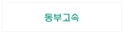 고속버스터미널 유실물센터