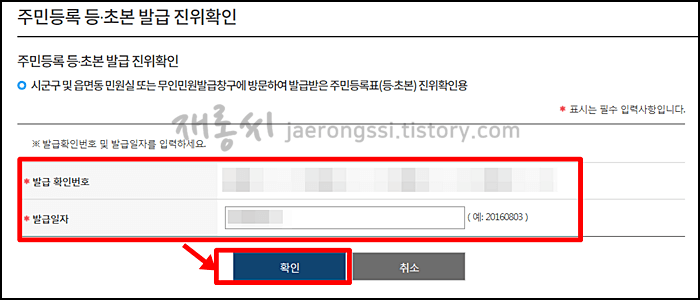 발급일자입력