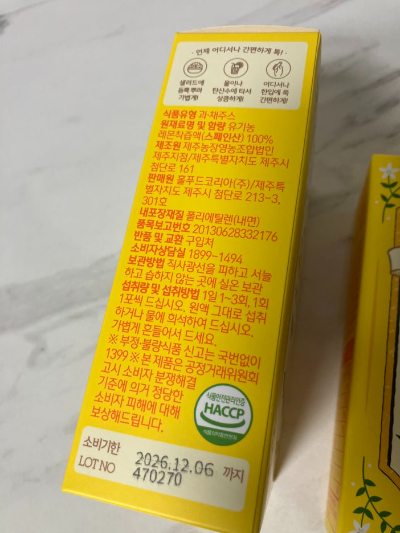홀베리 레몬즙