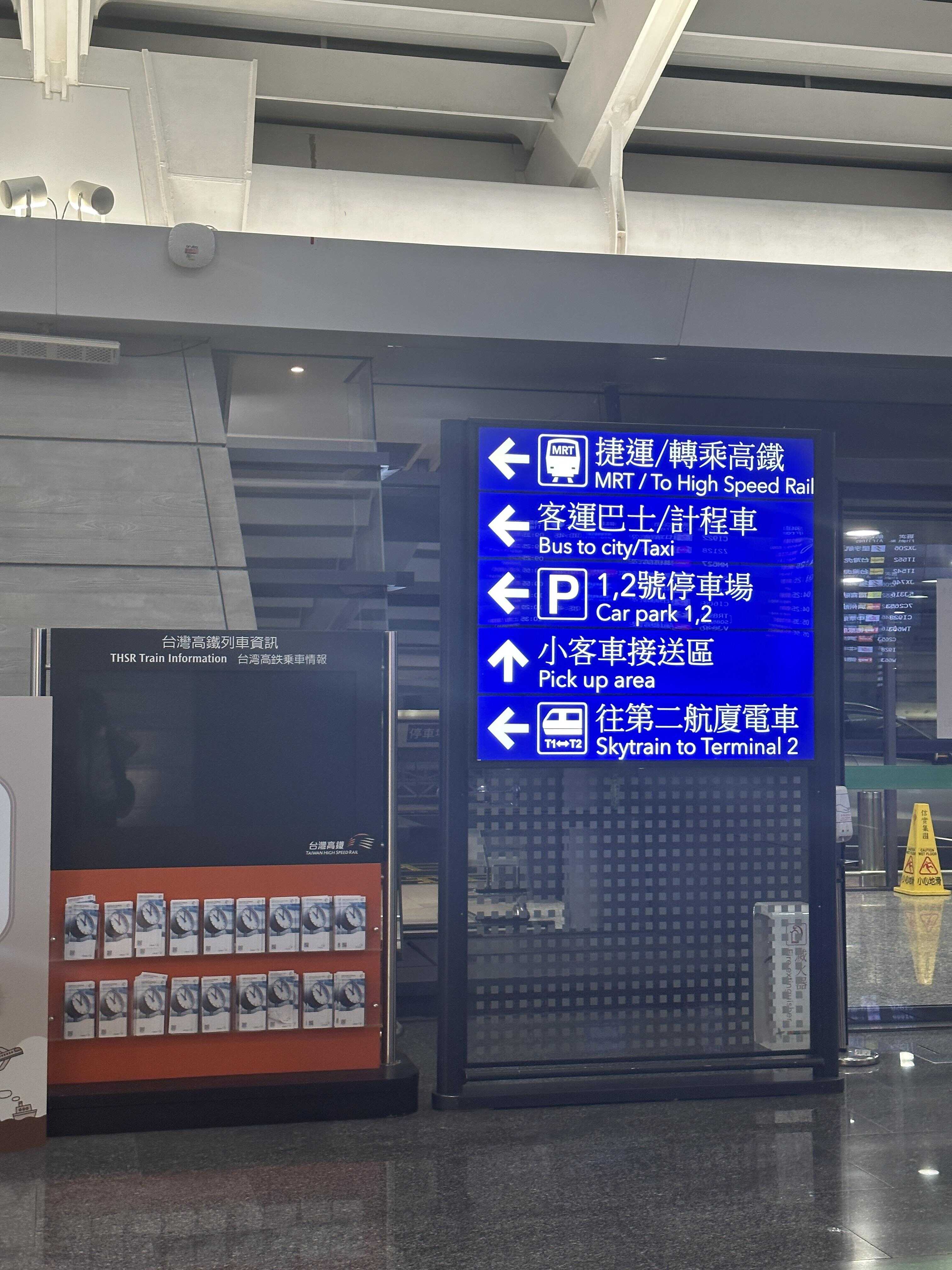 타오위안공항-입국심사-후-밖으로-나가는-길