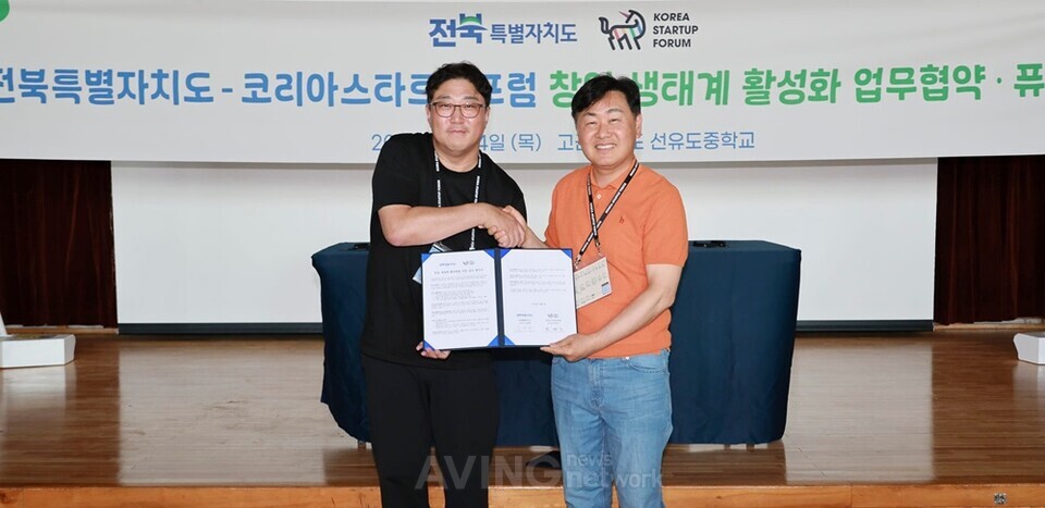 스타트업포럼 이미지