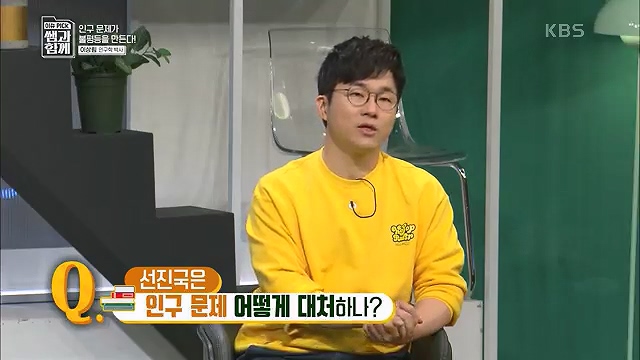 [130회] 이슈 픽 쌤과 함께 - KBS130회] 이슈 픽 쌤과 함께.ts_20230510_203514.477.jpg