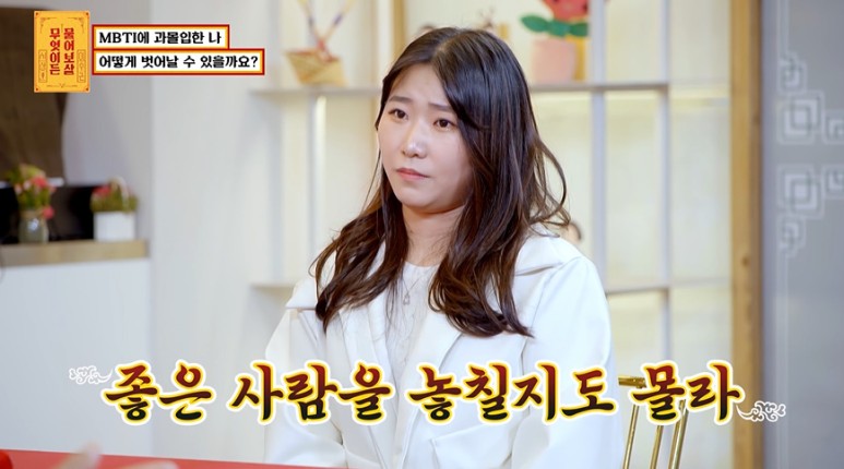 MBTI에 과몰입에 벗어나고 싶다는 24살 여자.jpg | 인스티즈