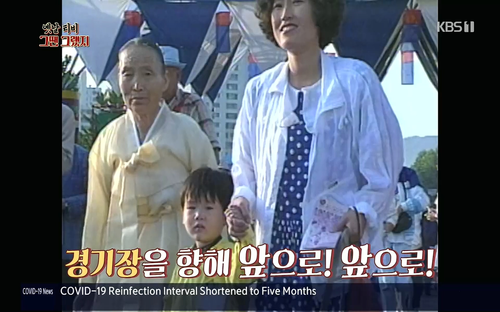 옛날 TV 그땐 그랬지.E02.220910p.H264-F1RST.mp4_20220912_133402.684.jpg