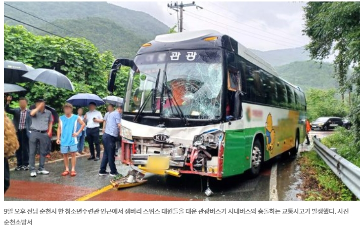  새만금 잼버리 이젠 순천 교통사고까지...되는 일이 없네!