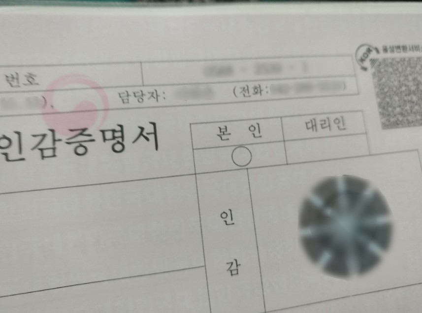  인감증명서 인터넷발급 (가능,불가능) 준비물