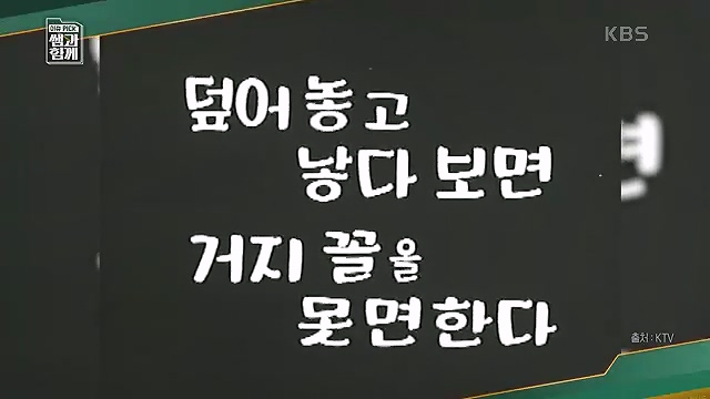 [130회] 이슈 픽 쌤과 함께 - KBS130회] 이슈 픽 쌤과 함께.ts_20230510_201515.539.jpg