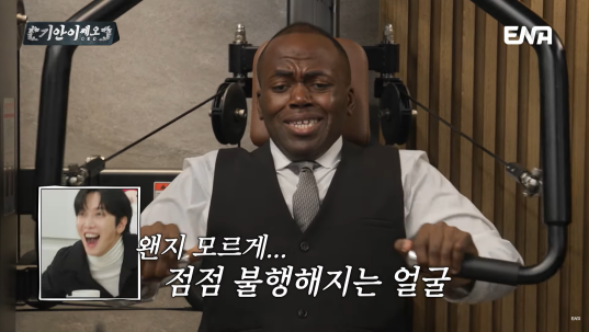 골격근량이 40kg가 넘는다는 조나단 | 인스티즈