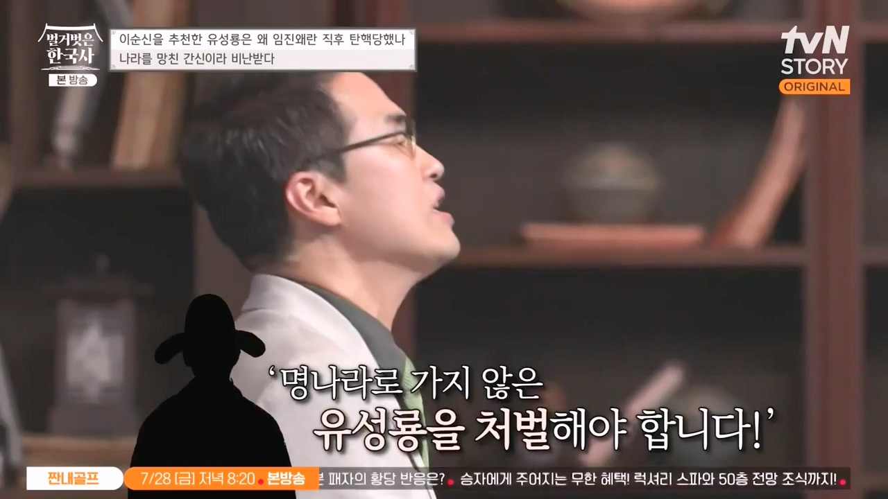 벌거벗은 한국사.E66.230727p-NEXT.mp4_20240220_210211.317.jpg