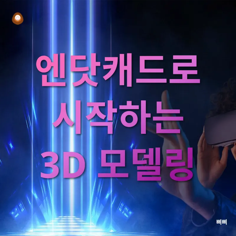 메타버스 교육_1