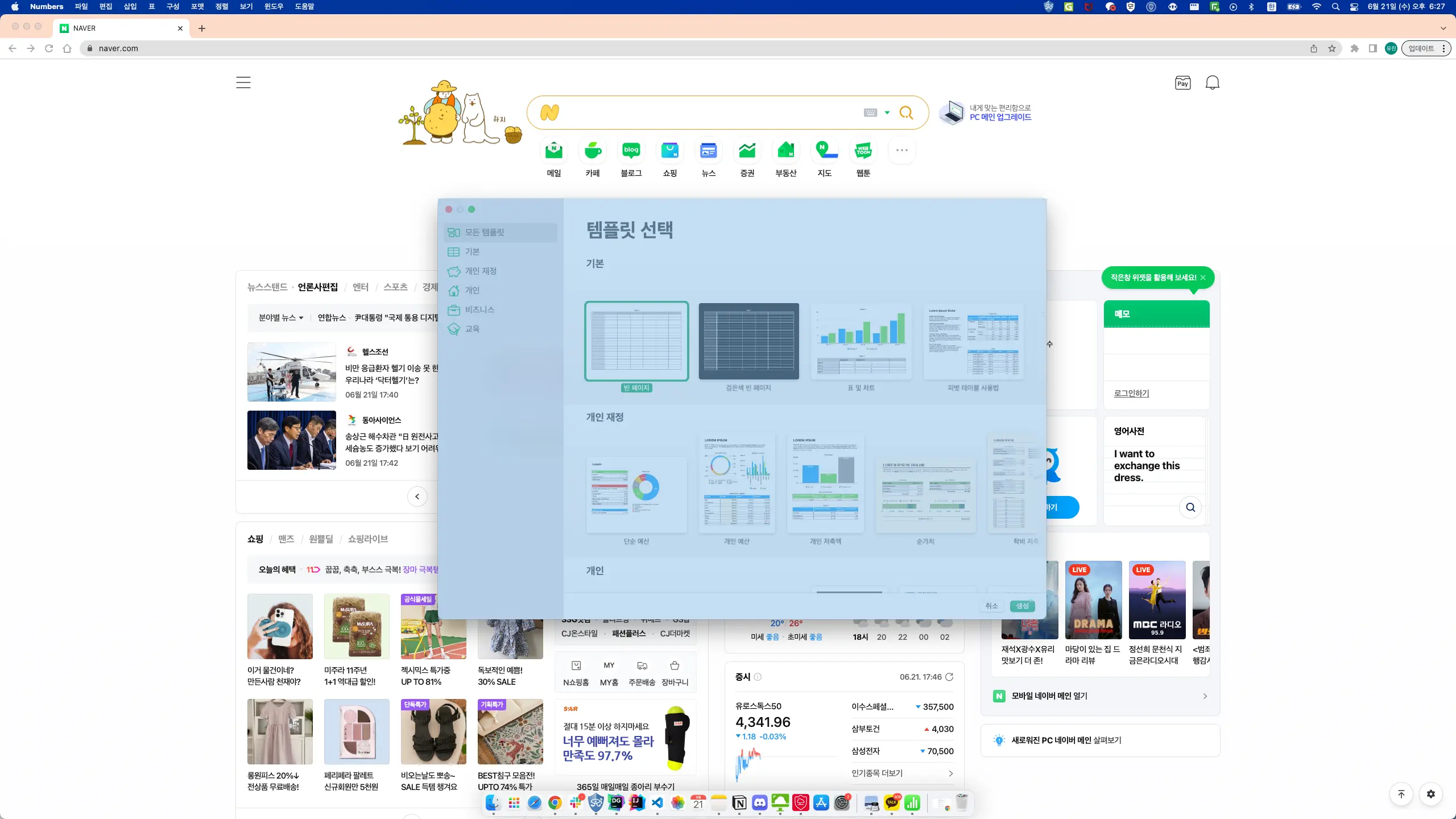 선택한 화면 캡쳐
