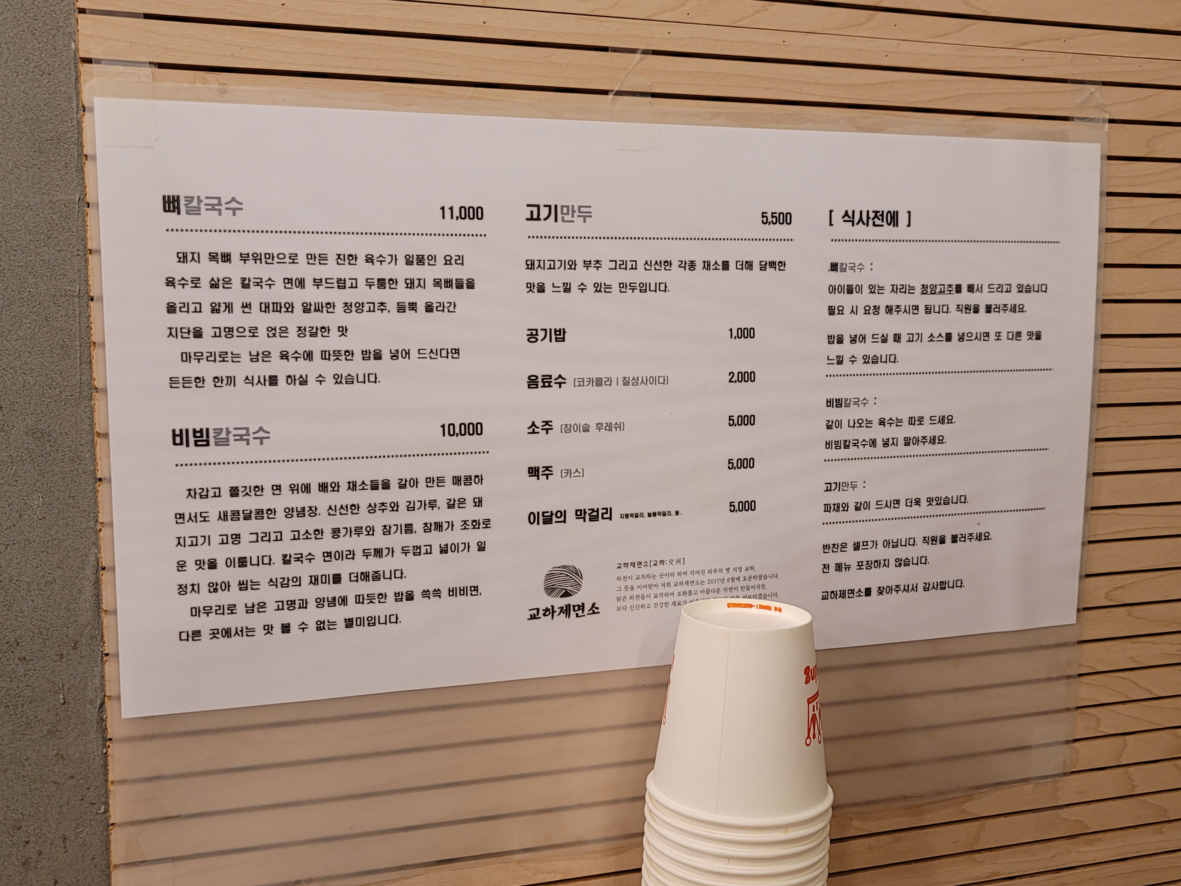 교하제면소 이미지