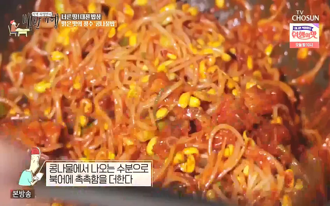 식객 허영만의 백반기행.E171.221008p-NEXT.mp4_20221008_173931.838.jpg
