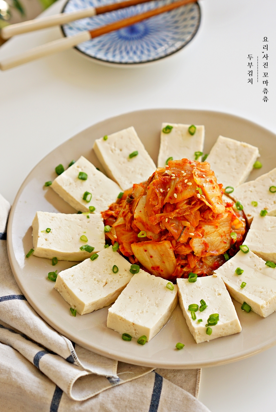 맛있는 팁 볶음김치 두부김치 만드는 법 참치김치볶음레시피 만들기 절대 11