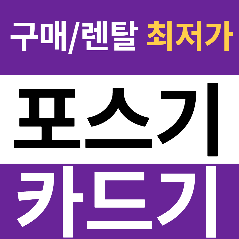  청주 인터넷 설치 문의 CCTV 캡스 세종 카드단말기 포스기