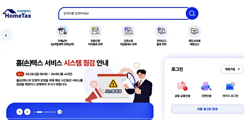 양도소득세 자동 계산기