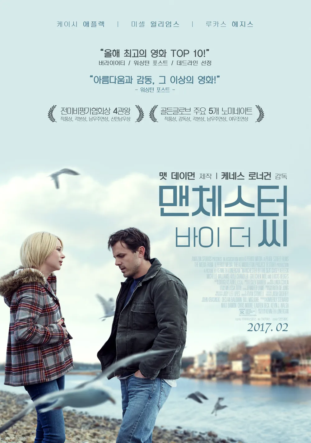 맨체스터 바이 더 씨 포스터