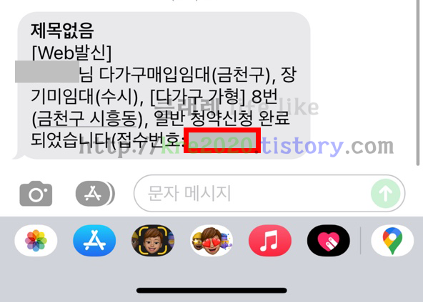  직접하는 SH공사 장기미임대 매입임대주택 수시모집 신청하기 #1