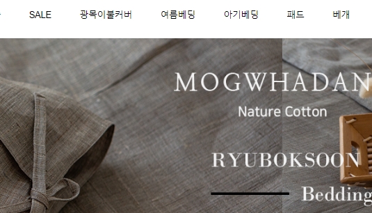 목화이불집 이미지