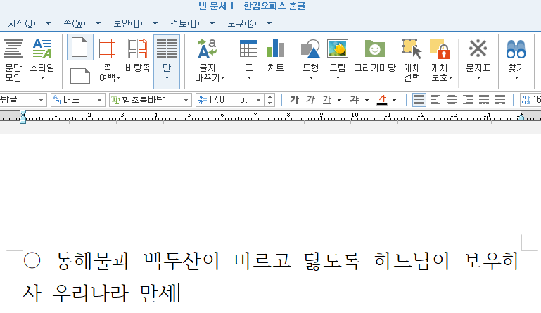  한글 탭으로 위아래 줄간격 맞추기