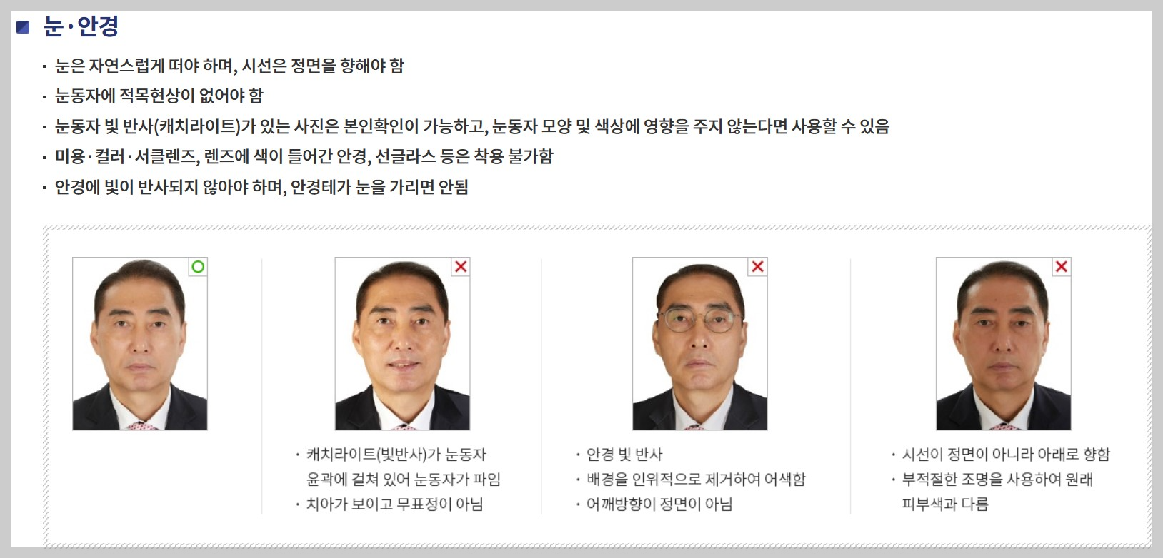 여권 재발급 온라인 신청 , 여권 사진 규격 , 여권 수령 방법 , 여권 신청 절차 , 병역미필자 여권 신청 , 개명 여권 신청 , 재외국민 여권 재발급 , 여권 신청 유의사항 , 여권 재발급 신청 가능한 곳