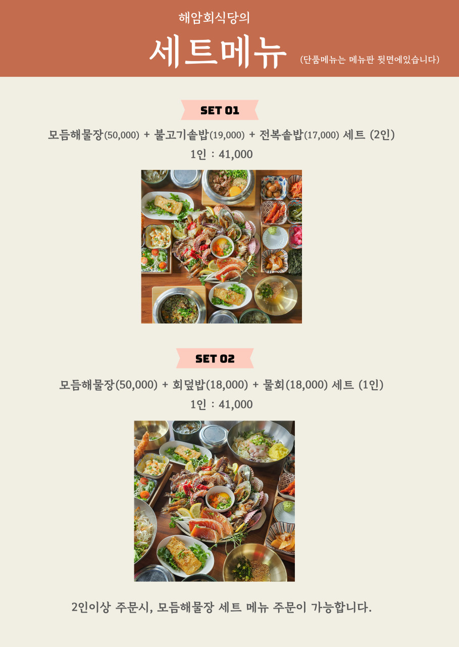 해암식당 사진 2